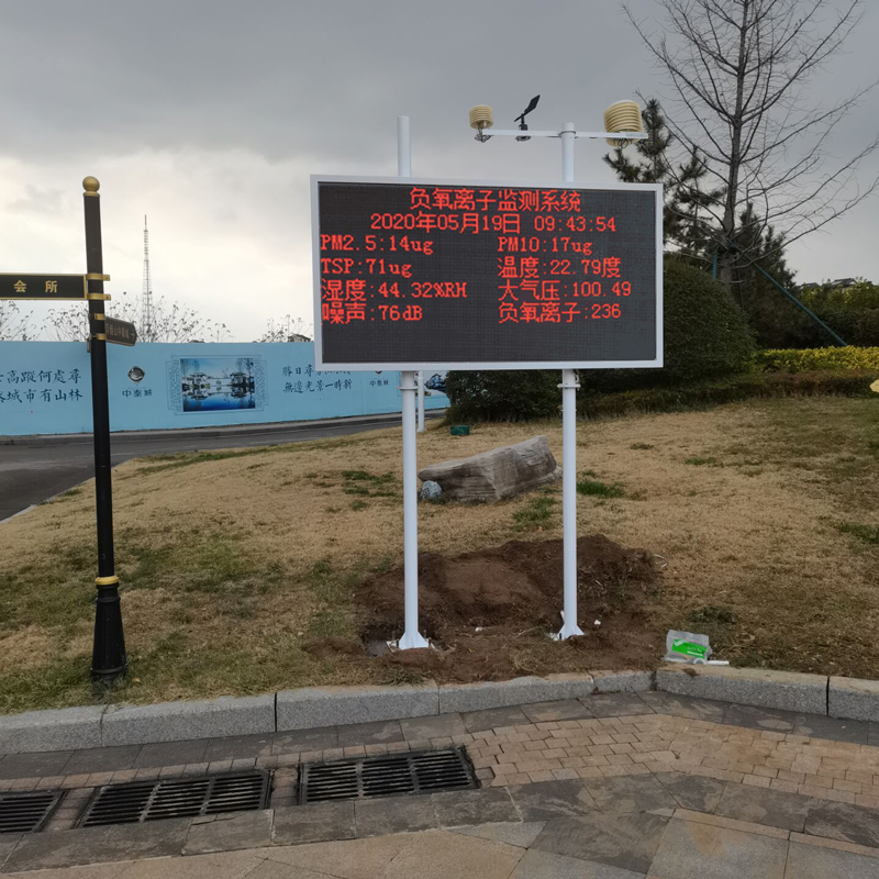 濰坊浮煙山 在線負氧離子監測系統 安裝案例