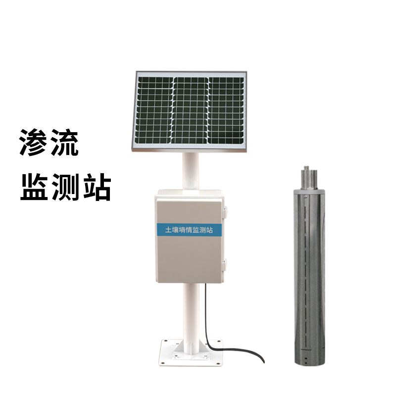 滲流監測站