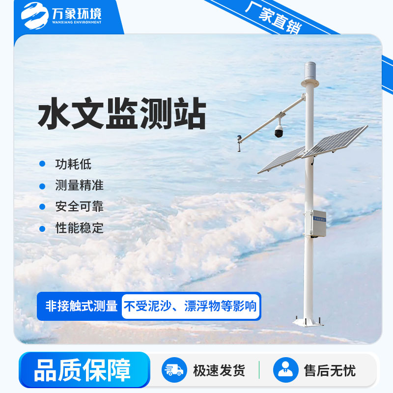自動雷達水位雨量監測系統