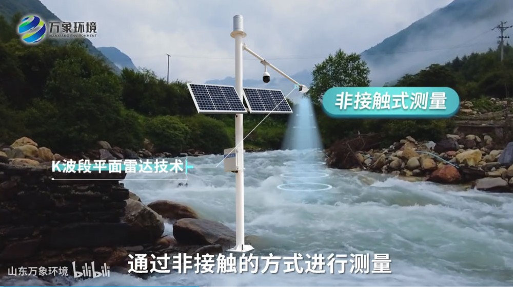 全自動監測水位雨量站——自動監測水位雨量站