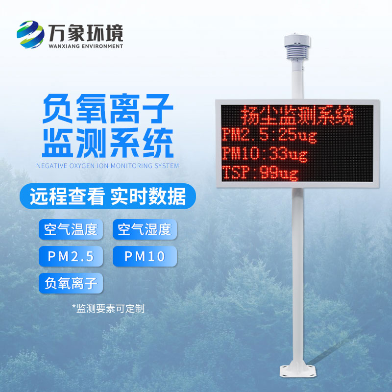 景區(qū)氣象監(jiān)測站