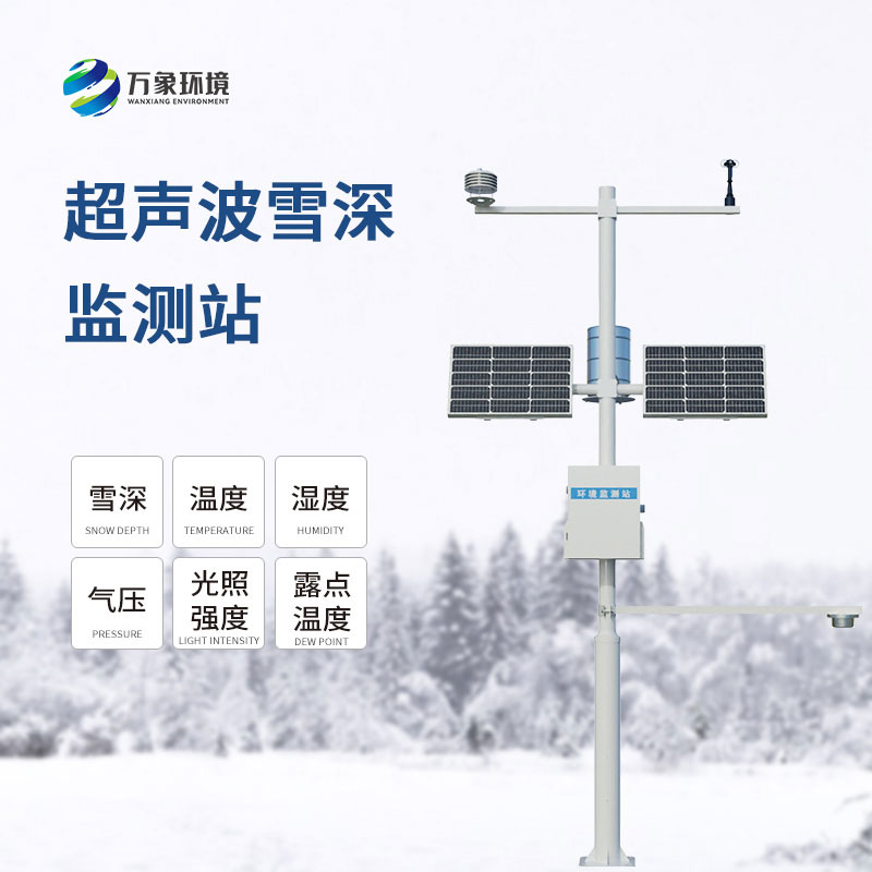 雪深監測站