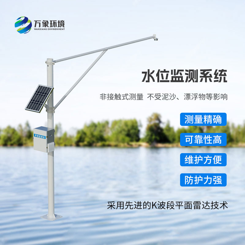 河道水位監測站